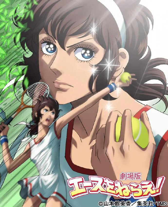 网球娇娃剧场版