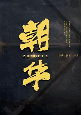 狐妖小红娘竹业篇樱花动漫