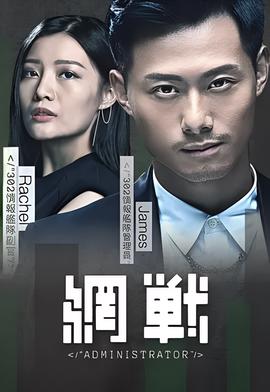 鬼fu全集在线观看樱花中文