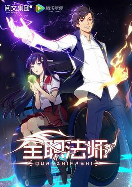 玄妻驾到，老公快接住